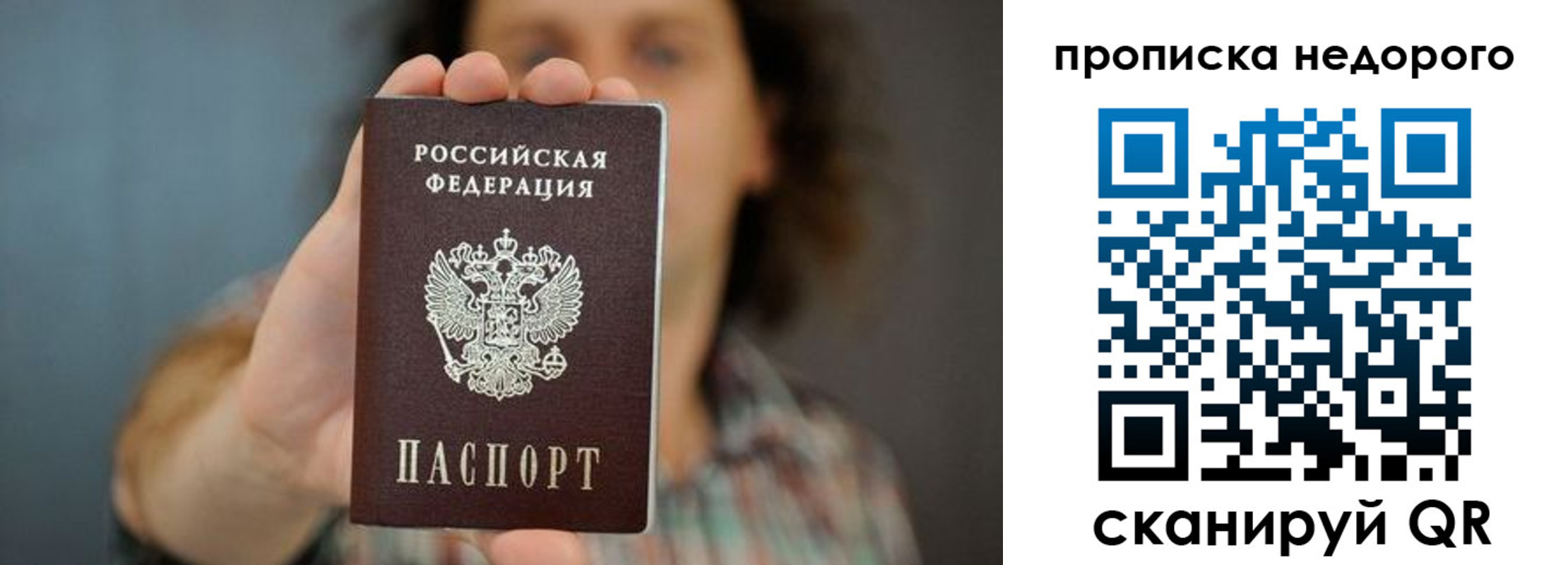 прописка гарантия в Белореченске