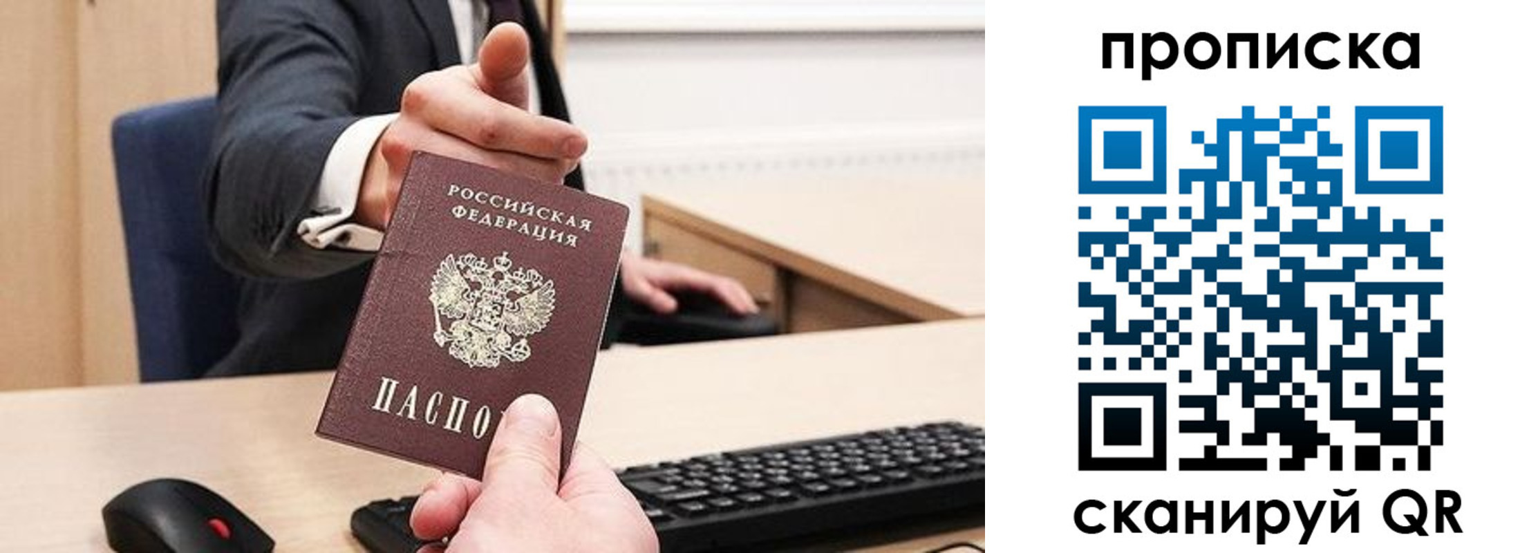 прописка регистрация в Белореченске