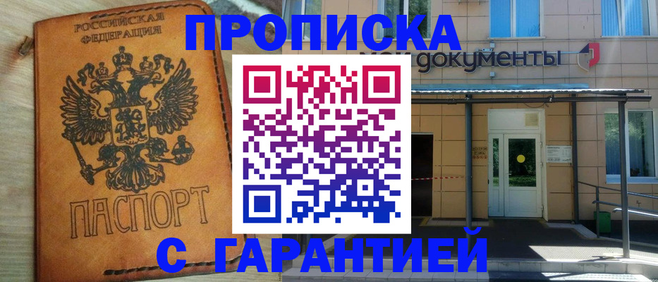 регистрация в Белореченске