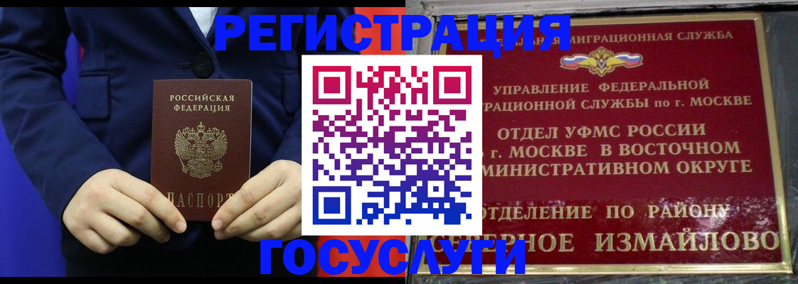 прописка иностранных граждан в Белореченске
